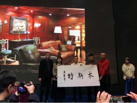 木斯特整木家装郴州旗舰店盛大开业