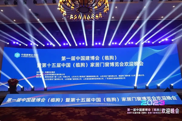 捷报｜第五届中国家居门窗行业“精创奖”颁奖典礼隆重举办，沃伦门窗荣获三项大奖！