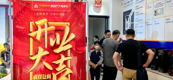 新店开业|华建· 格温特门窗邯郸旗舰店盛大开业