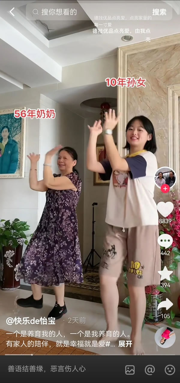 全民热潮！德技优品“全民抖音追光行”掀起NEW声势 !