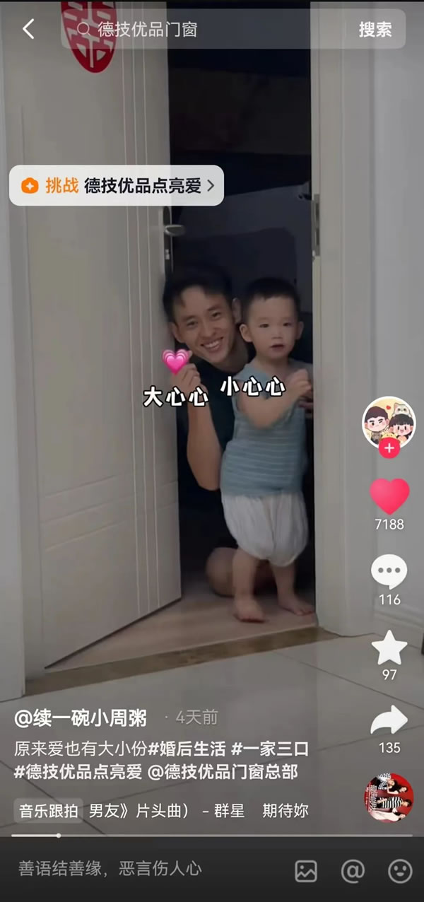 全民热潮！德技优品“全民抖音追光行”掀起NEW声势 !