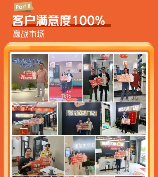 一路当红！德技优品“门窗爱家节”品牌IP活动圆满收官！