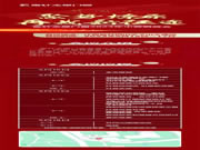 聚势燎原 再战新征程 | 富轩全屋门窗2023年中营销峰会召开在即！