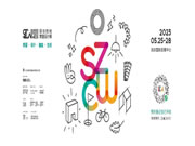 展会预告 | 伊盾门窗＆深圳时尚家居设计周