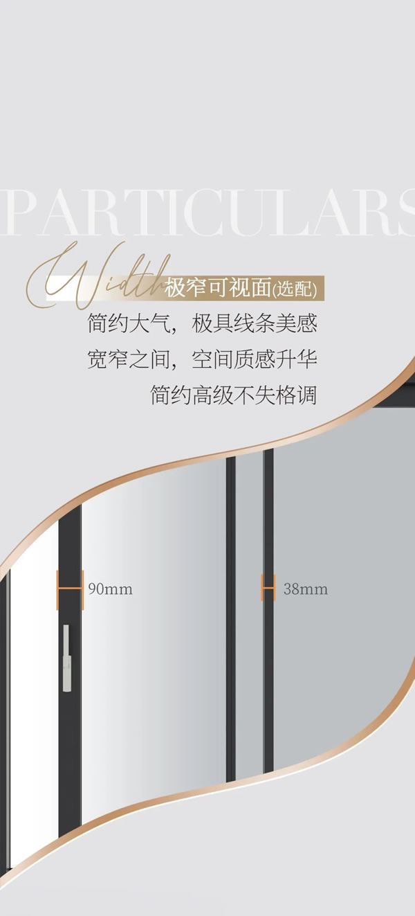 安柏瑞门窗新品上市 | 灿若繁星，界域新升，「星界」全景推拉门系列重磅出新