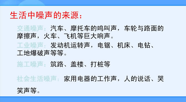 绿色零分贝|守护美好家居声环境 帕莱德门窗在行动！