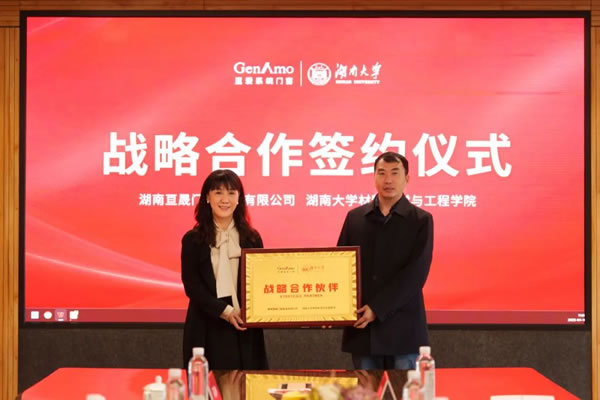 校企合作丨亘爱系统门窗与湖南大学材料科学与工程学院达成战略合作
