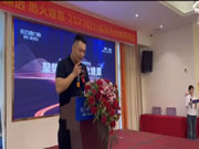 聚势谋远 ·燃火燎原| 2023伯力德优秀经销商峰会圆满成功