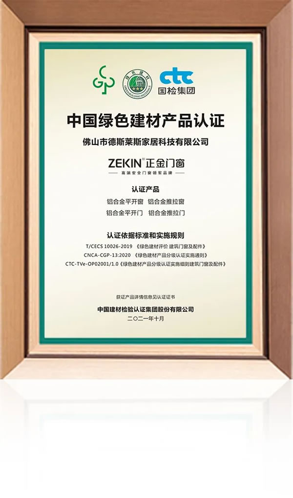 喜讯！正金门窗荣膺“中国门窗行业标志性品牌”