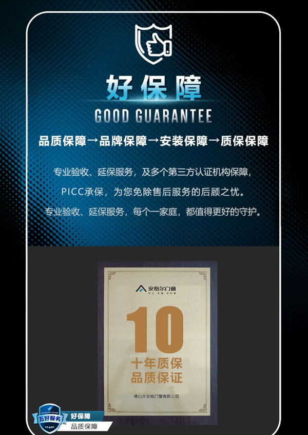 安格尔门窗解密 | 是什么让安格尔持续增长，赢战市场？