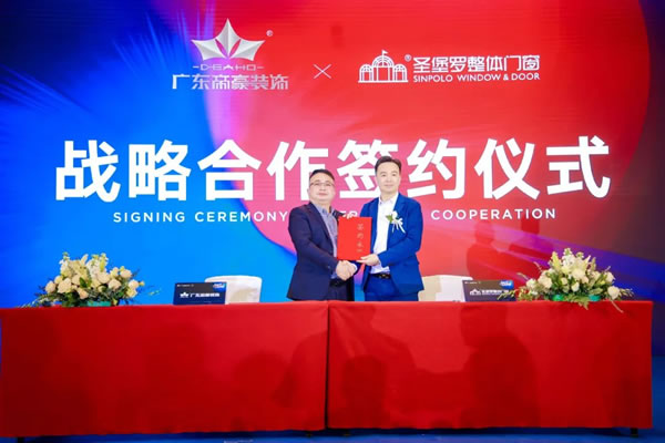 强强联合|圣堡罗与帝豪装饰集团正式达成战略合作