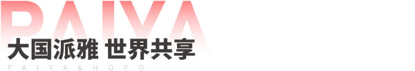 派雅门窗来访好博窗控集团并签署战略合作协议
