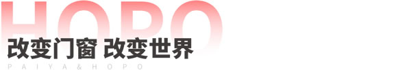 派雅门窗来访好博窗控集团并签署战略合作协议