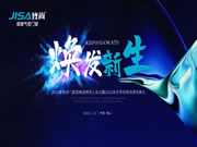 圆满召开 | “焕发新生” 致尚门窗2023年营销战略会议暨2022年优秀经销商颁奖典礼