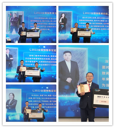 圆满召开 | “焕发新生” 致尚门窗2023年营销战略会议暨2022年优秀经销商颁奖典礼