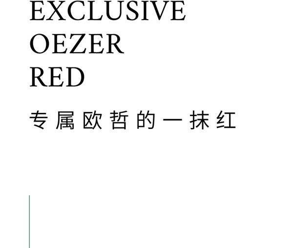 欧哲门窗|2023潘通代表色，开门就要一点红！