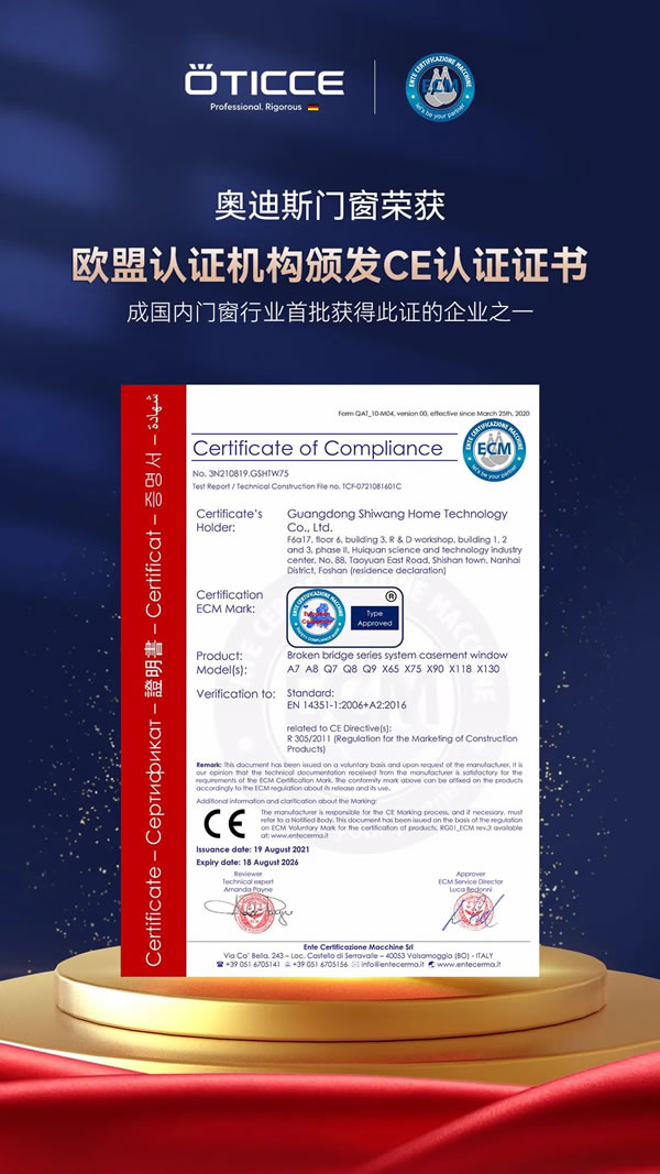 2023品牌力再升级,奥迪斯门窗用美好回馈期待