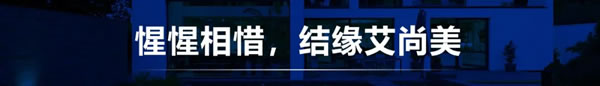 艾尚美门窗|“追光者”江苏泰州经销商--宋健亚：创业无捷径，坚持就是胜利