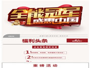 意博门窗 | “全能冠军·盛惠中国”冠军签售品质中国行活动战绩斐然，圆满收官！