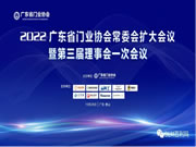 载誉前行 砥砺深耕 | 百利玛系统门窗荣获广东省门业协会第三届理事会“常务副会长单位”