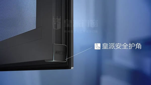 臻致细节 | 皇派安全护角出圈上市