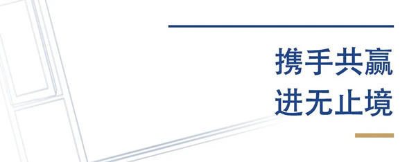 聚势谋远，共赢未来 I 今天系统门窗＆德国泰诺风（Technoform)全球战略合作伙伴秋季交流会