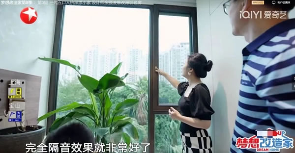 瑞明柚木窗：瑞明携手《梦想改造家》守望相助三代五口“深漂”小家