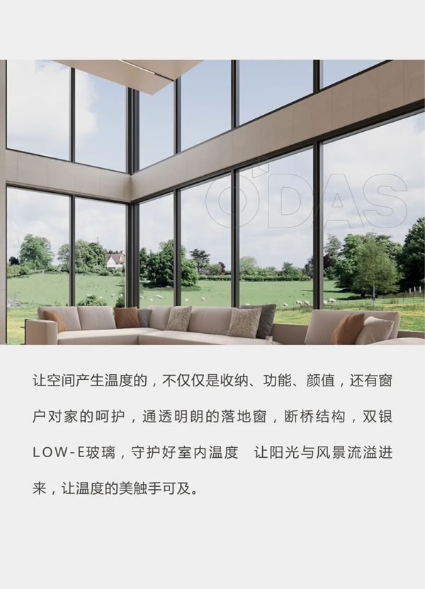 欧大师隔热门窗 | 去繁从简 才是梦想中的house