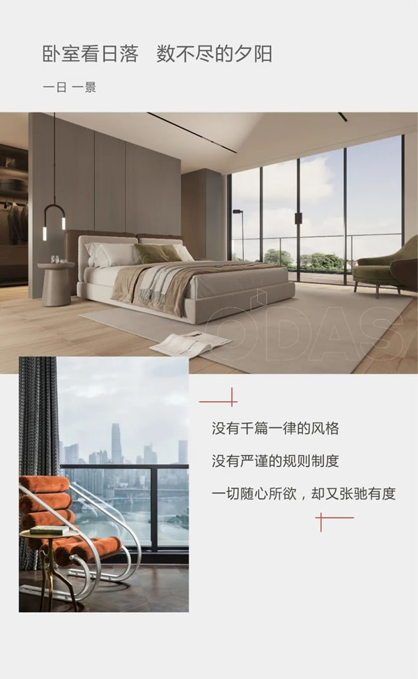 欧大师隔热门窗 | 去繁从简 才是梦想中的house