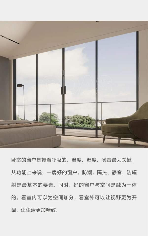 欧大师隔热门窗 | 去繁从简 才是梦想中的house
