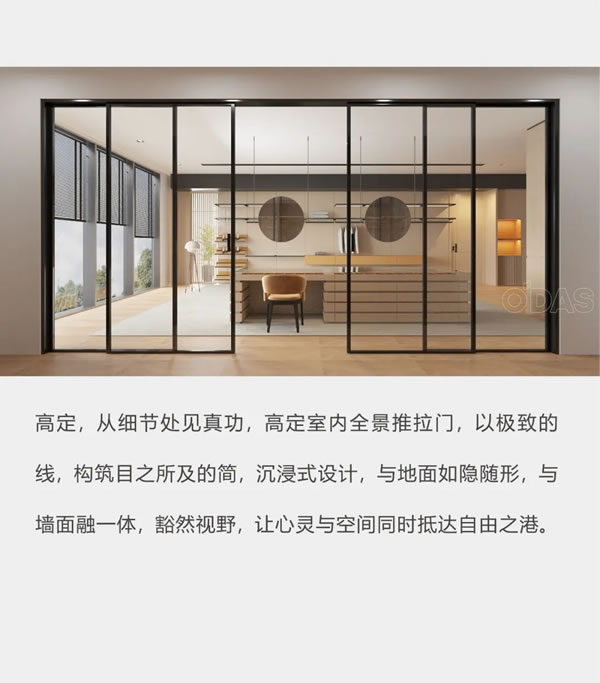 欧大师隔热门窗 | 去繁从简 才是梦想中的house
