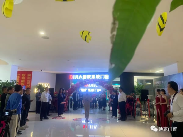 新店绽放，迪家门窗任丘分店开业活动圆满成功
