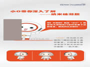 欧大师隔热门窗|小O带你深入了解纳米硅凝胶