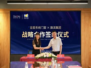 重磅！亘爱系统门窗联合旗滨玻璃集团达成重要战略合作！