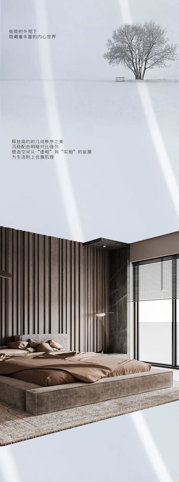 德洛莎丨极简生活