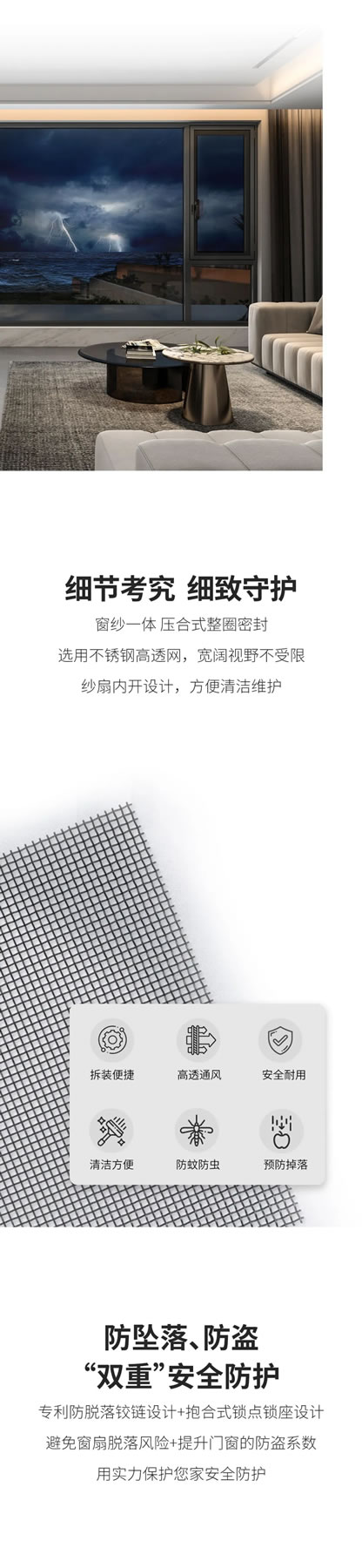 贝克洛系统门窗·ROW85E外开窗纱一体系统窗产品全新上市！