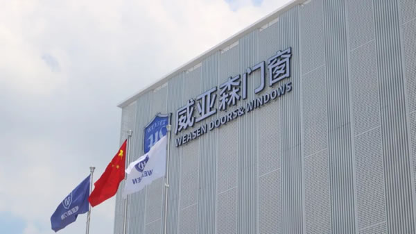 提质增效 精益求精 | 威亚森门窗总部2022年“质量升华月”启动会盛大召开！