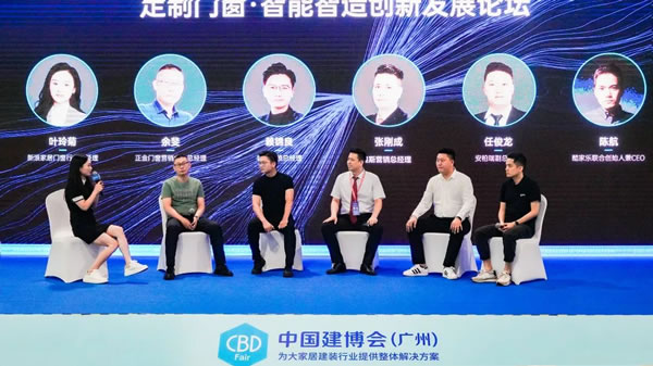 品牌快讯 | 安柏瑞门窗亮相广州建博会酷家乐-新浪家居数字化论坛