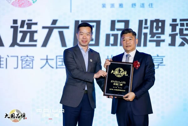 以人为本，与时代同频，派雅门窗开启「深舒适」人居时代！